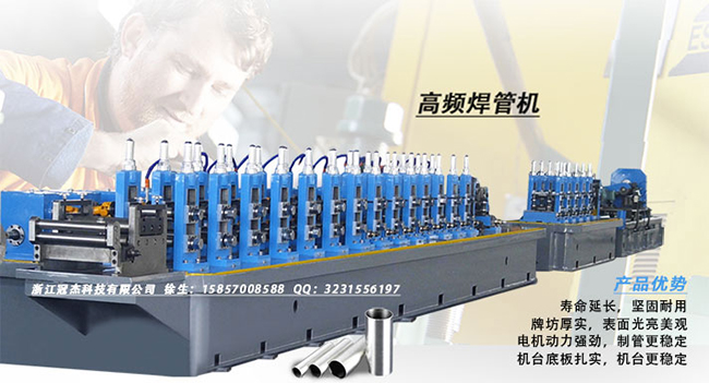 方管生產(chǎn)設(shè)備哪家好,說說用戶們的看法 方管生產(chǎn)設(shè)備哪家好,說說用戶們的看法