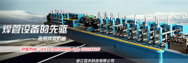 方管機械設(shè)備生產(chǎn)廠家到底牛在哪里