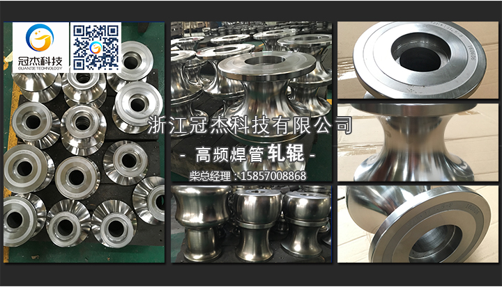 軋輥模具如何分類