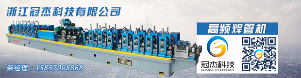 碳鋼管焊管設備是什么樣的