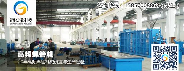 高頻焊管生產線 到底該怎么選購