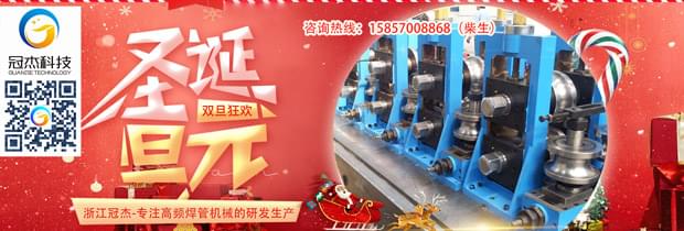 喜迎元旦，高頻焊管設(shè)備掀開新的一年
