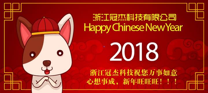 鋼管焊管設備喜迎新春佳節(jié)